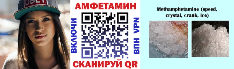 АМФ VHQ  Курск 