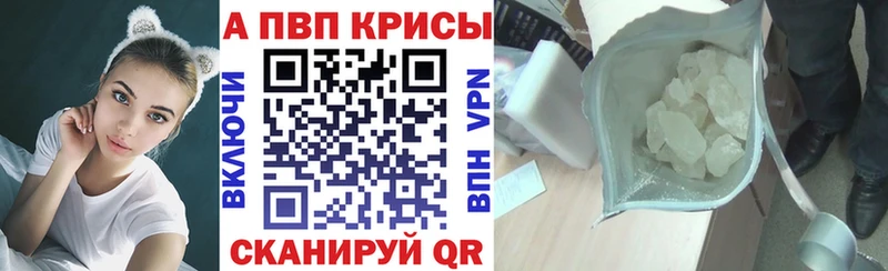 A PVP Crystall  сколько стоит  Курск 