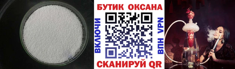 купить   Курск  БУТИРАТ BDO 