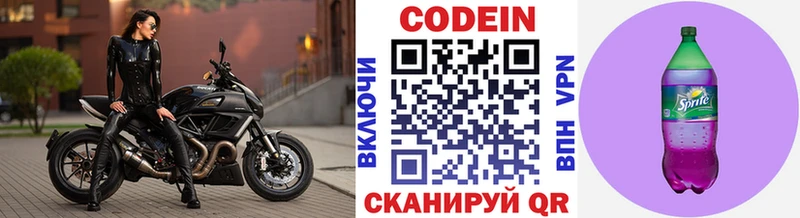 где найти наркотики  Курск  Кодеин Purple Drank 
