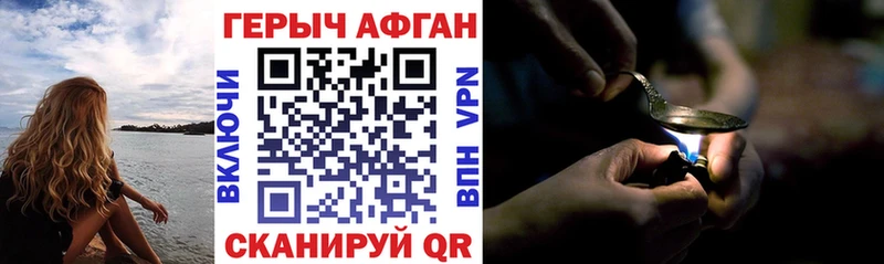 Героин VHQ Курск