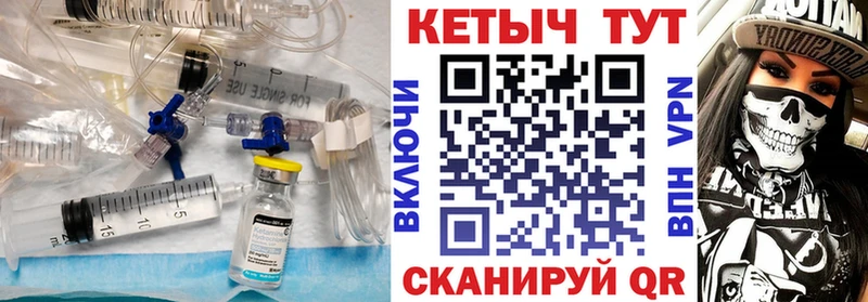 КЕТАМИН VHQ  закладка  Курск 