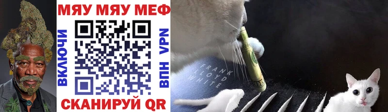 МЯУ-МЯУ VHQ kraken как войти Курск наркота