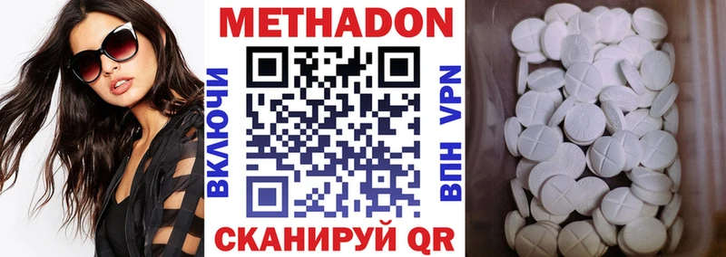 МЕТАДОН methadone Курск