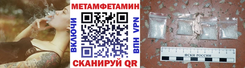 Метамфетамин кристалл  где купить наркоту  Курск 