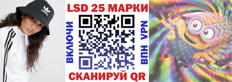 Марки 25I-NBOMe 1,5мг  Курск 